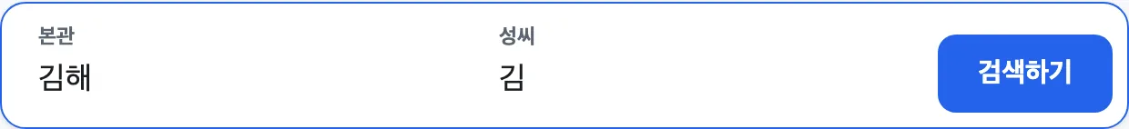 2단계: 본관 입력