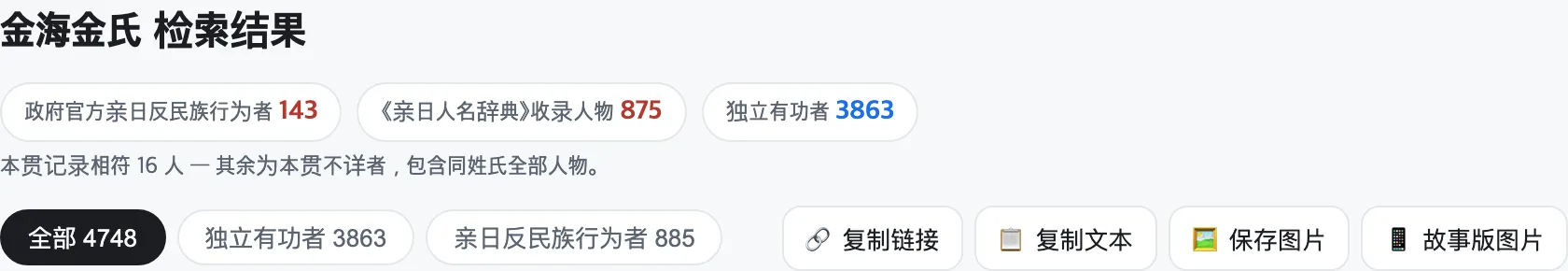 第3步：查看检索结果