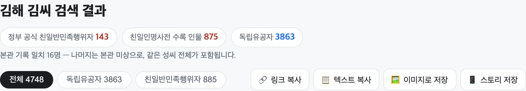 3단계: 결과 확인